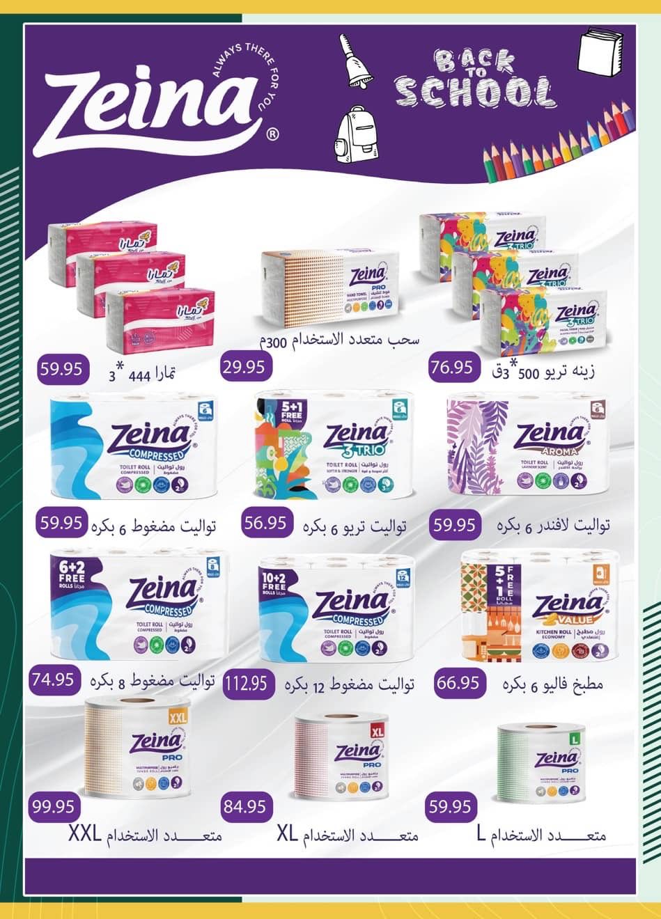spinneys offers from 14sep to 30sep 2025 عروض سبينس من 14 سبتمبر حتى 30 سبتمبر 2025 صفحة رقم 6